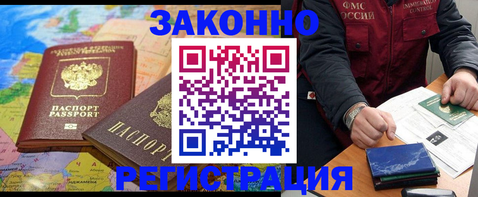 временная регистрация госуслуги в Никольском